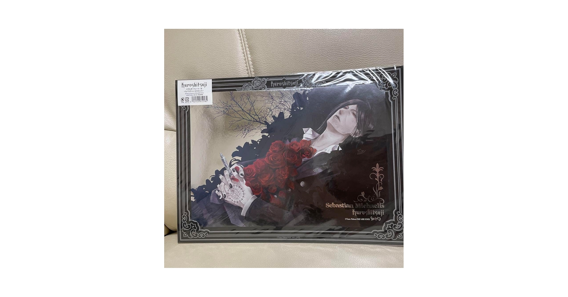 黒執事 セバスチャン・ミカエリス　メタルポートレート Amazon.co.jp: 黒執事 メタルポートレート セバスチャン