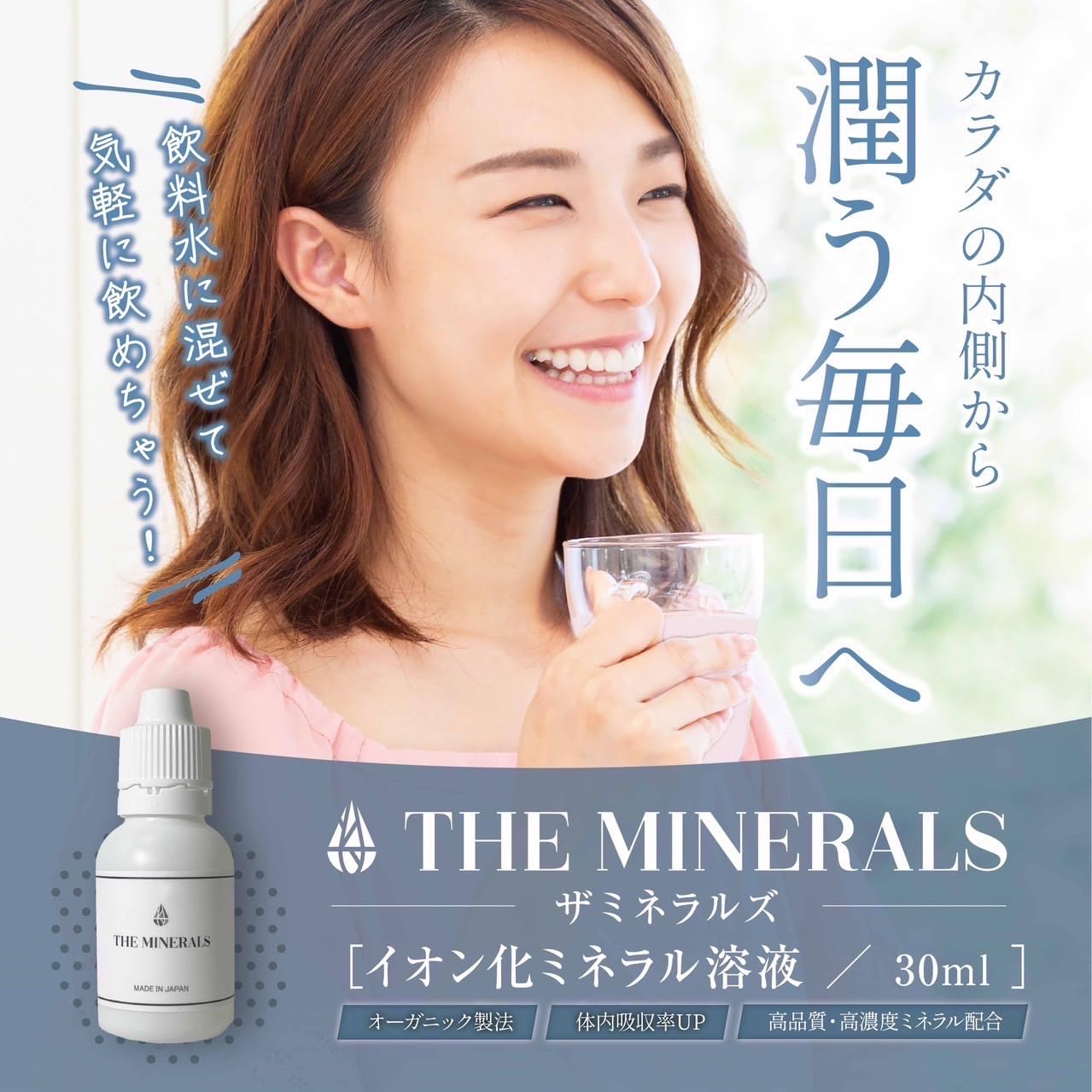 Amazon | THE MINERALS ザミネラルズ 内容量 30ml 湖水由来の天然