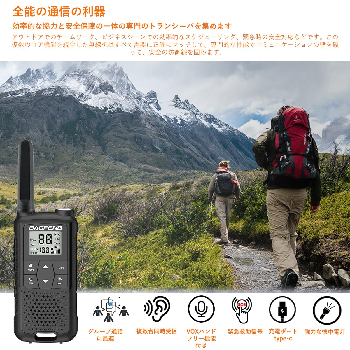 Amazon | トランシーバー 無線機 免許不要 特定小電力 充電式 簡単操作
