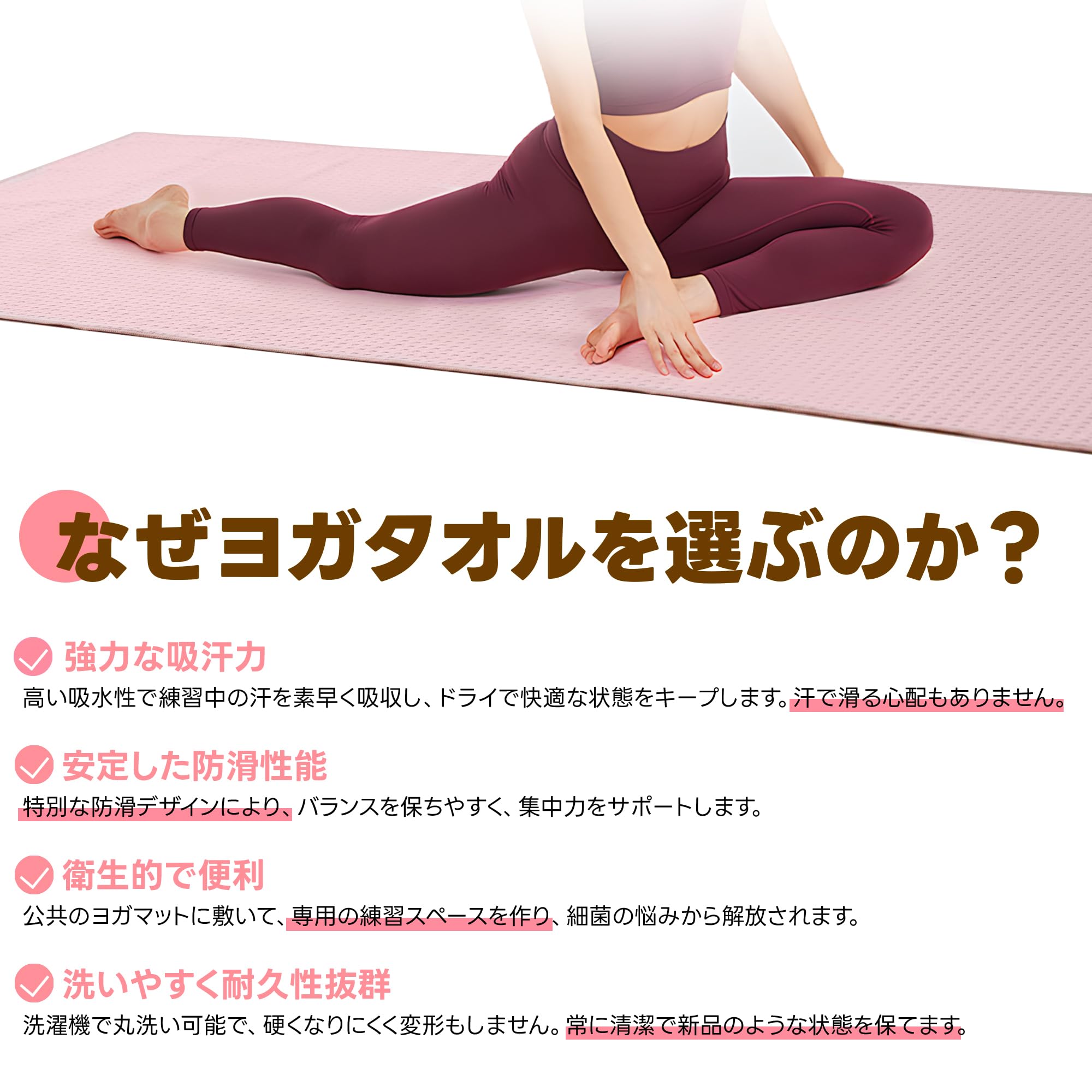 Amazon.co.jp: ヨガタオル ホットヨガ ヨガマットラグ 滑り止め