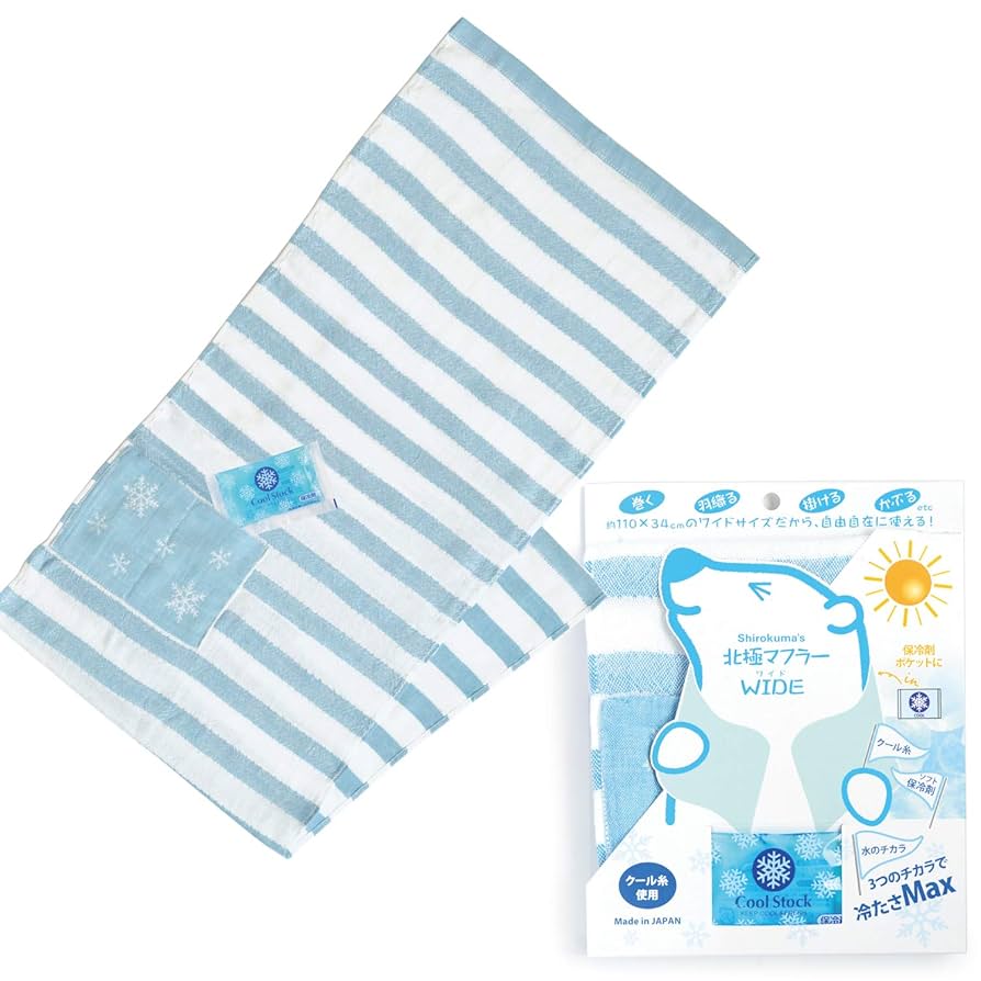 Amazon｜しろくまのきもち 北極マフラー ワイド ボーダーブルー