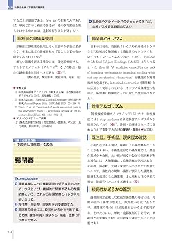 最新ガイドライン準拠消化器疾患 診断・治療指針 | 佐々木 裕