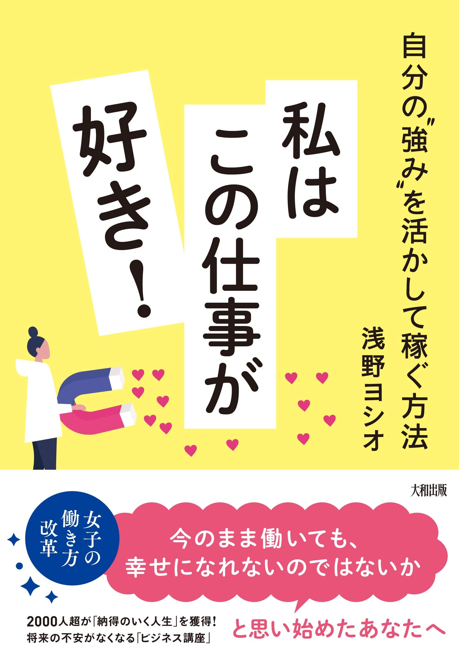 【中古】 好きなことを仕事にして成功する方法 中古】 好きなことを仕事にして成功する方法 【公式通販】