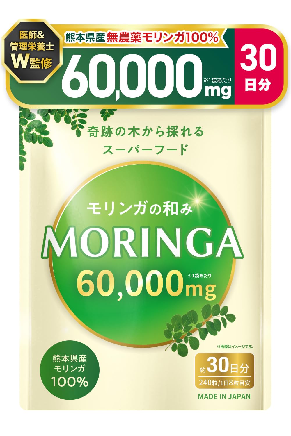 Amazon.co.jp: 【医師・管理栄養士W監修】 熊本県産 無農薬 国産