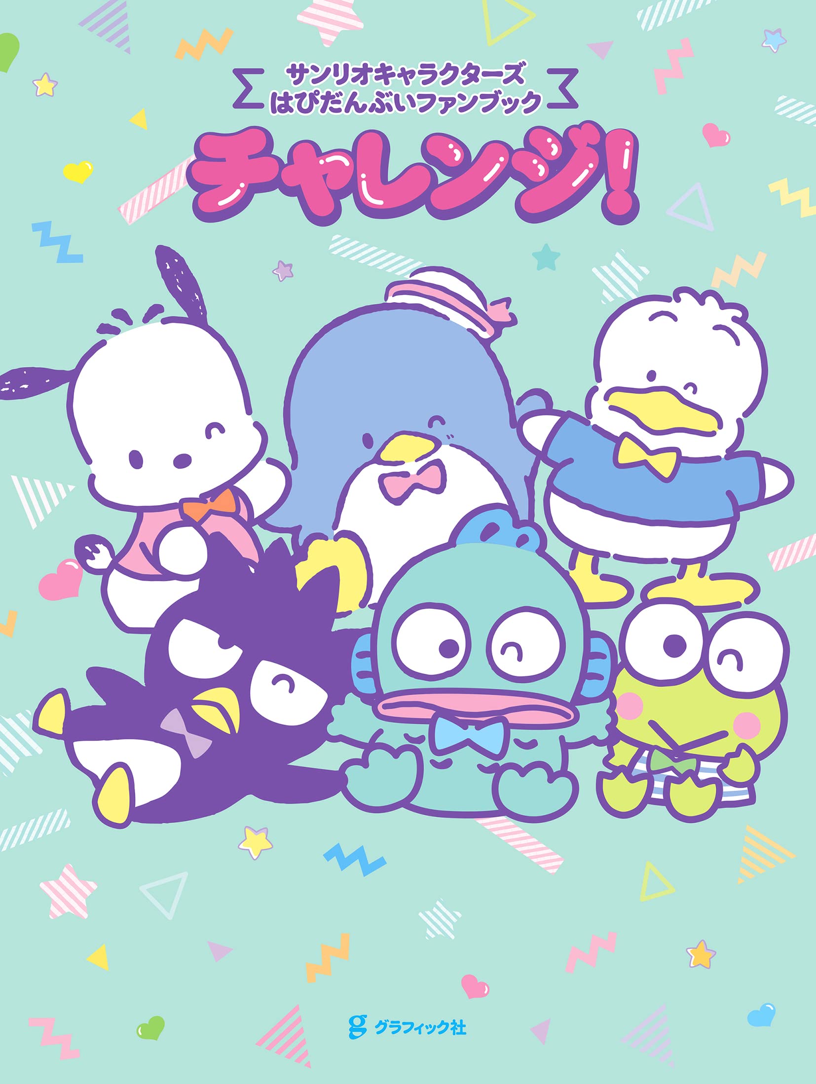 はぴまるページです！ はぴだんぶい デビュー曲「ダイジョーブ」ミュージックビデオ