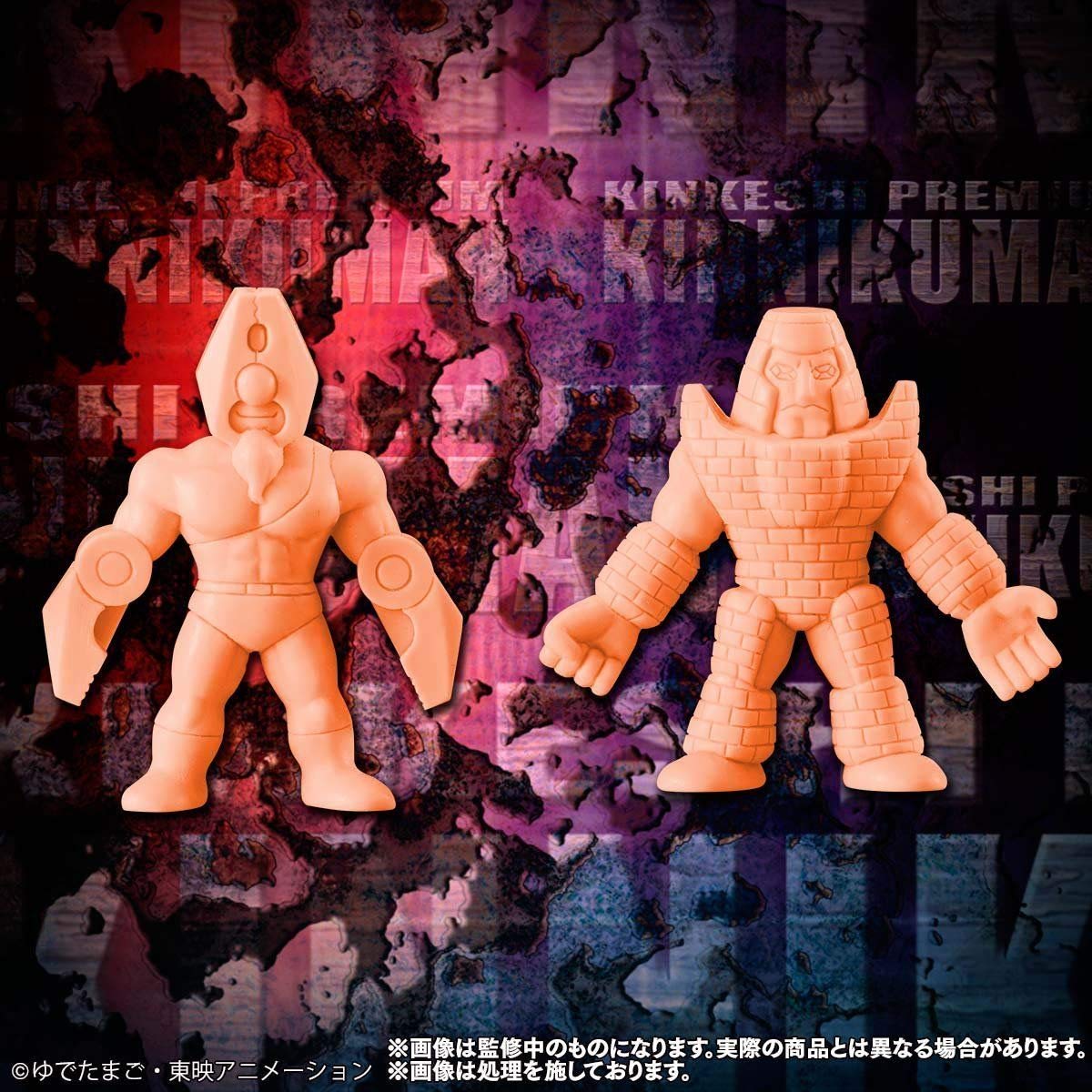 Amazon | キン肉マン キンケシプレミアムVol.7～生まれ変わったオレ