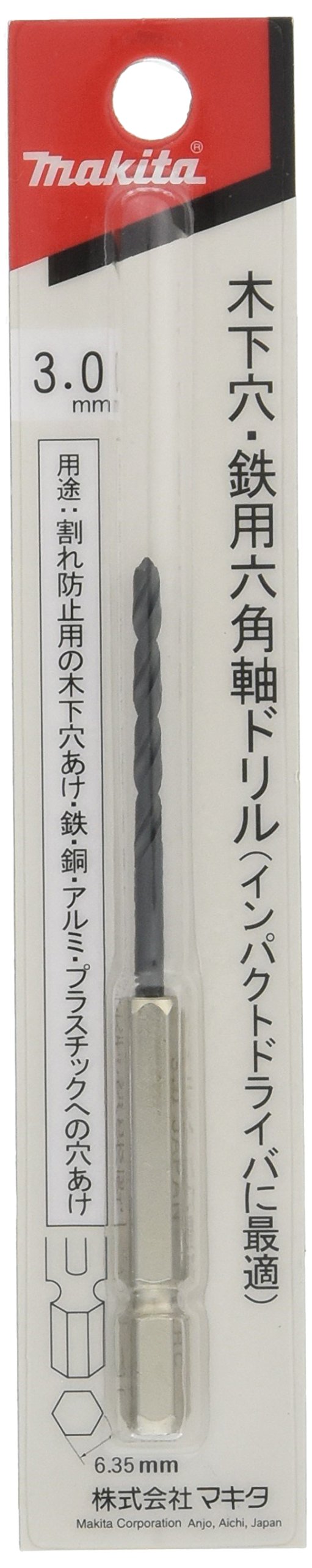 マキタ　穴開けドリル Amazon.co.jp: マキタ(Makita) 木下穴・鉄用六角軸ドリル 充電式