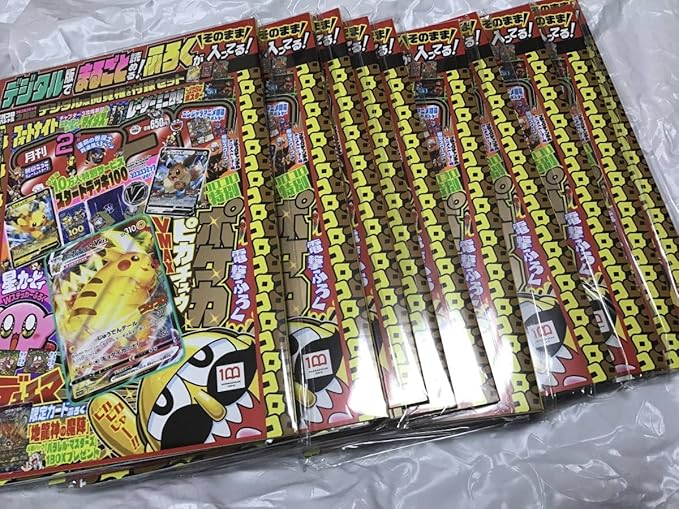 Amazon コロコロコミック 2月号 デジタル版 ポケモンカード ピカチュウvmax 付録完備 10冊 303 フィギュア ドール 通販 Amazon コロコロコミック 2月号 デジタル版 ポケモンカード ピカチュウvmax 付録完備 10冊 303 フィギュア ドール 通販