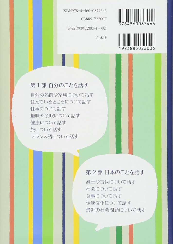 雪ん子 にはフランス語第12巻 Amazon.co.jp: フランス語で読む12