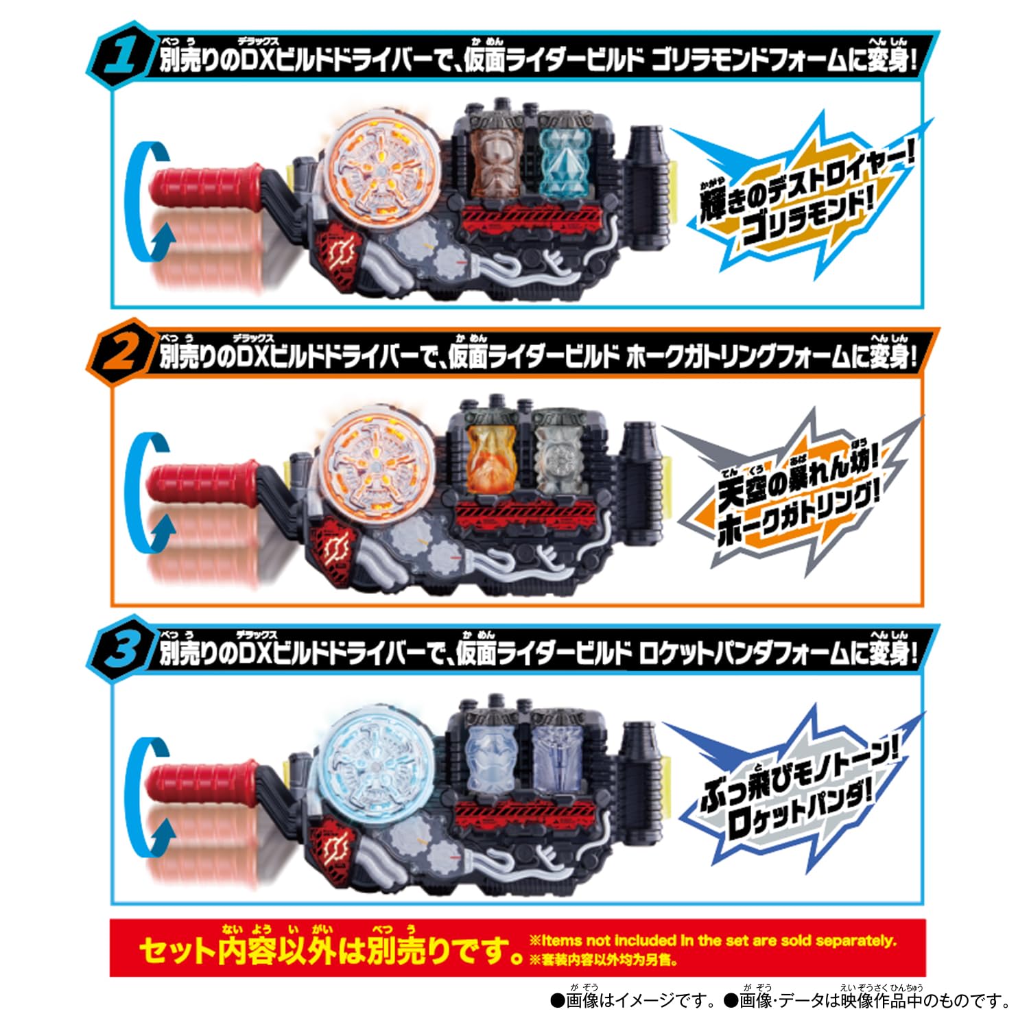 Amazon.co.jp: [BANDAI] [バンダイ SUPER BEST DXフルボトルセット1