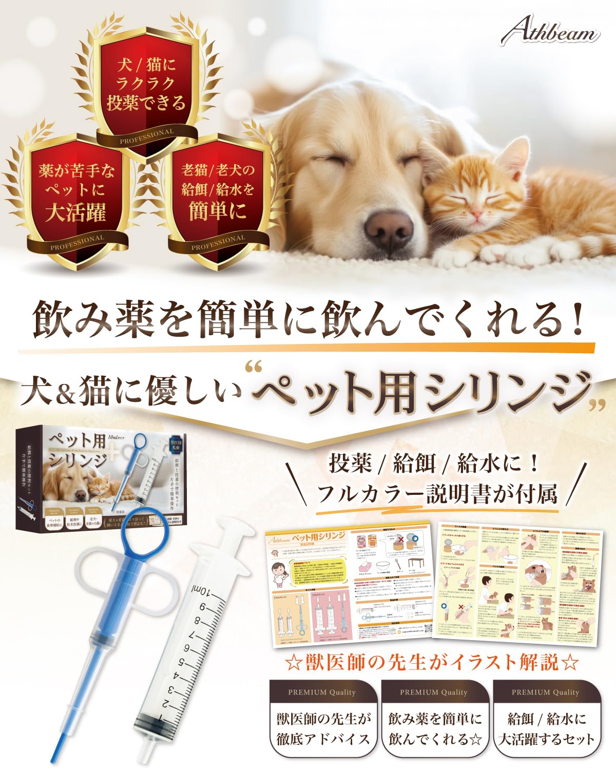 Amazon.co.jp: 【獣医師が監修】 ペット 投薬器 シリンジ 給餌 給水