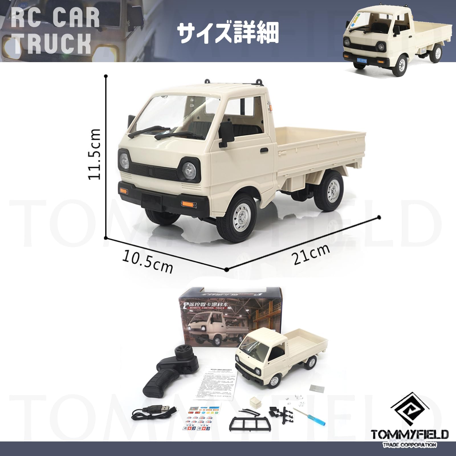 Amazon.co.jp: TOMMYFIELD ラジコン トラック トレーラー ミニ軽トラ