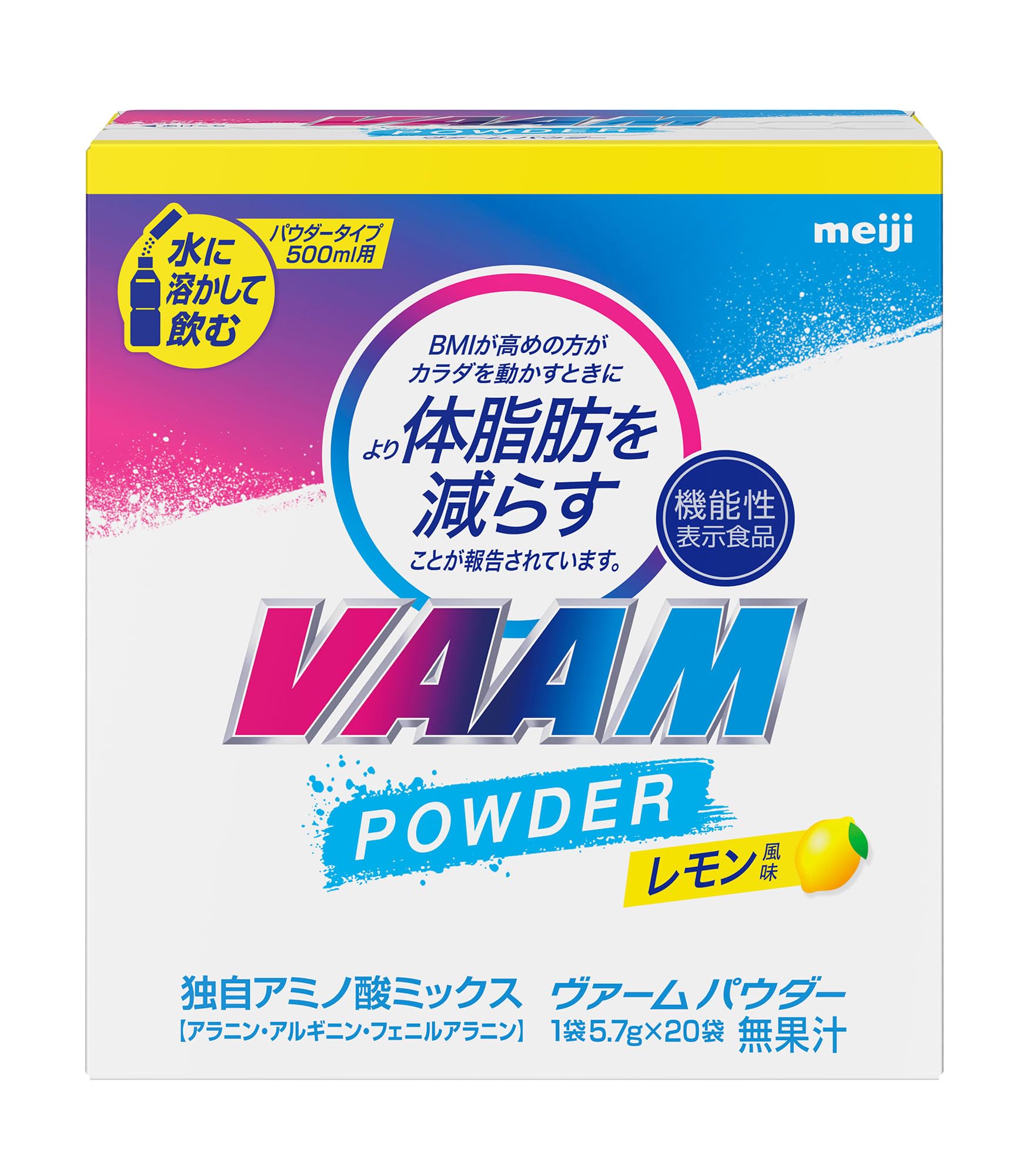 Amazon.co.jp: VAAM(ヴァーム) パウダー レモン風味 5.7g×20袋 [機能性