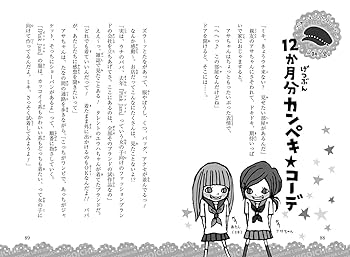 Amazon.co.jp: 一期一会 だれでもオシャレ。: ストーリー