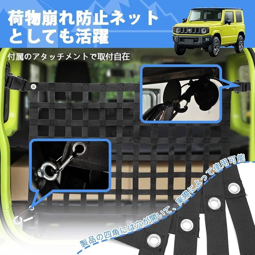 Amazon.co.jp: ジムニー JB64 JB74 ルーフネット トランクネット