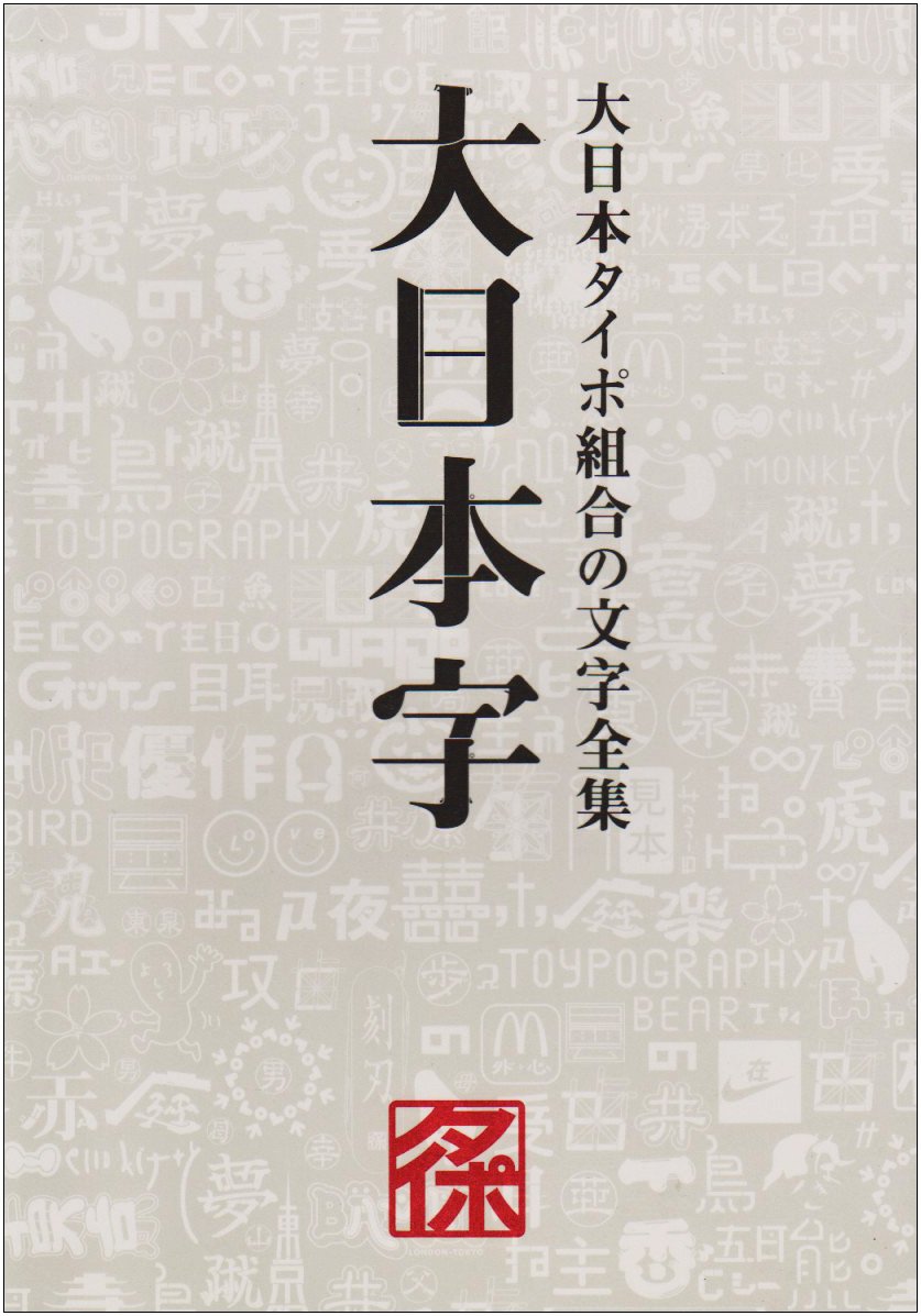 だいぽんページ 大七 (だいしち) 純米生もと 生詰め 1800ml / 720ml [季節限定