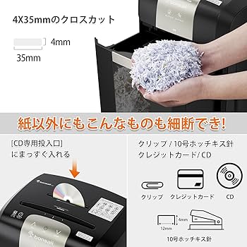 bonsaii シュレッダー 100枚 連続30分間 4×12mmカット Amazon.co.jp: bonsaii オートフィード シュレッダー 自動細断