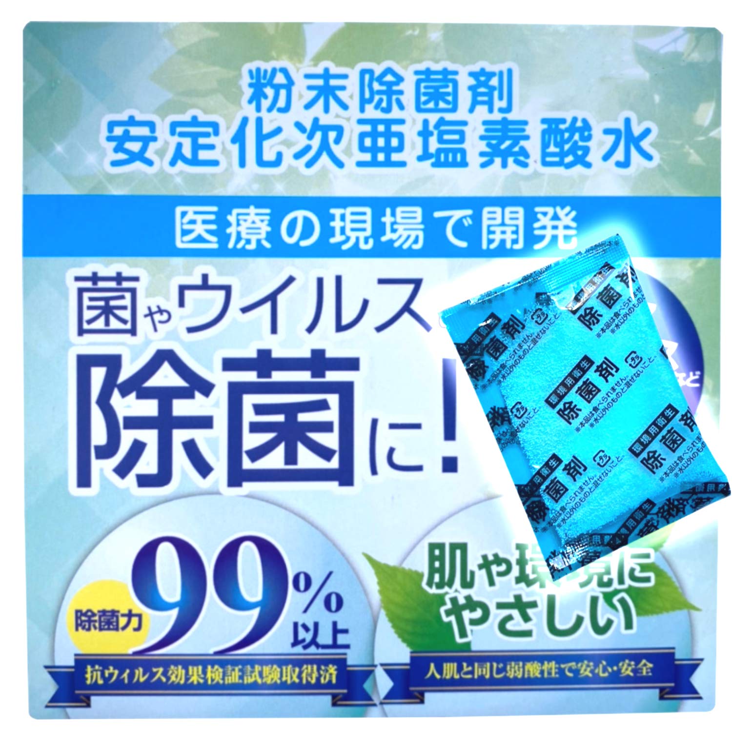 最強で安全な除菌・消臭 165円/500ml コズパ抜群！次亜塩素酸水
