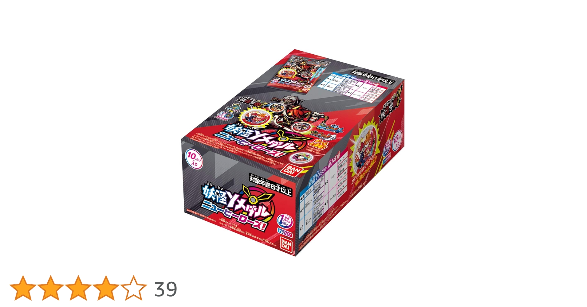 新品 レア 妖怪Yメダル ニューヒーローズ 妖怪ウォッチ 未開封 BOX Amazon | 妖怪ウォッチ 妖怪Yメダル ニューヒーローズ！ (BOX