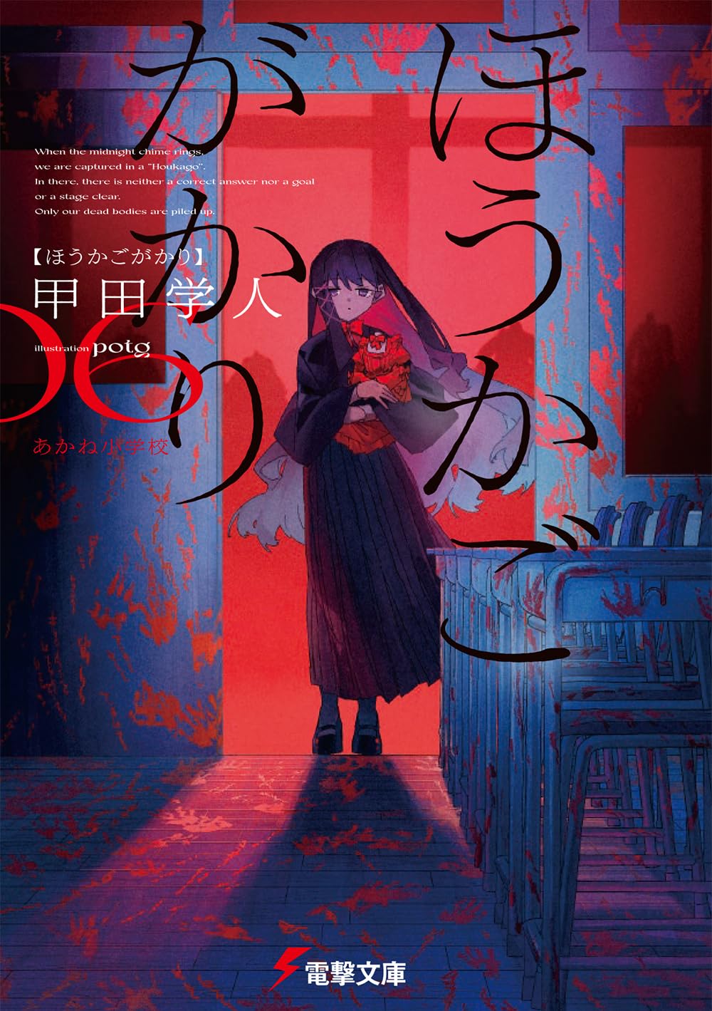 Amazon.co.jp: 甲田 学人: 本、バイオグラフィー、最新アップデート