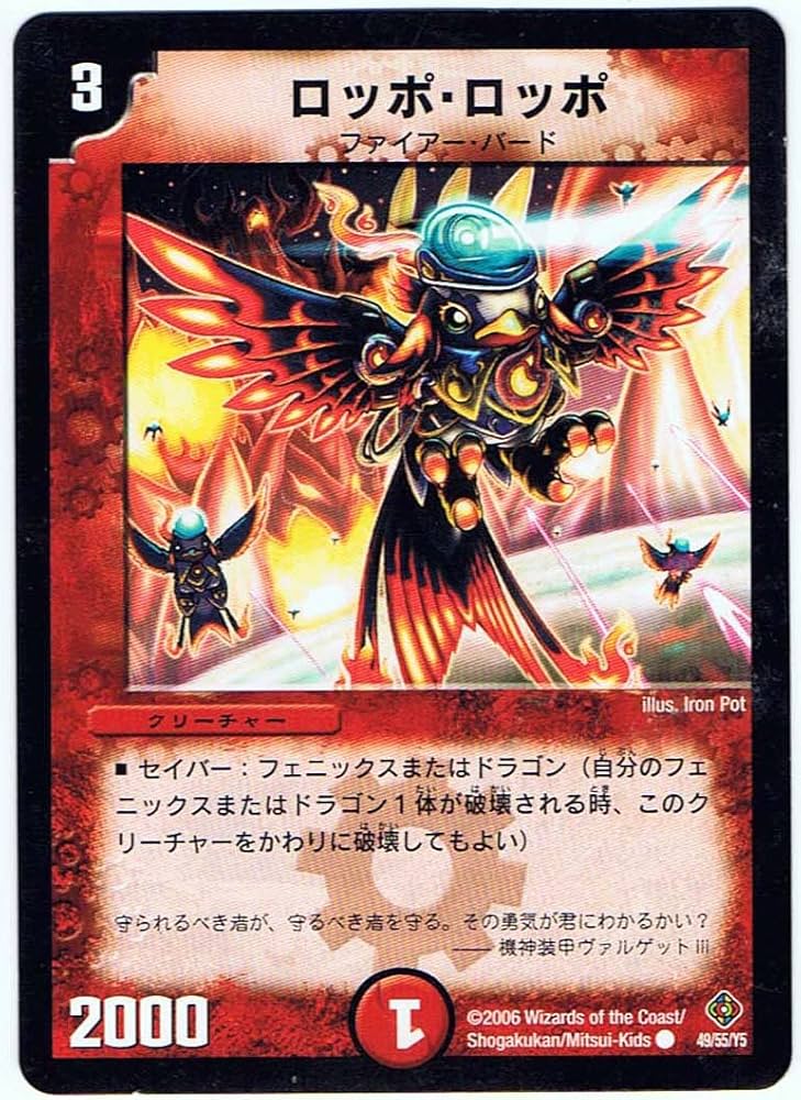 Amazon.co.jp: 【シングルカード】ロッポ・ロッポ 49/55/Y5