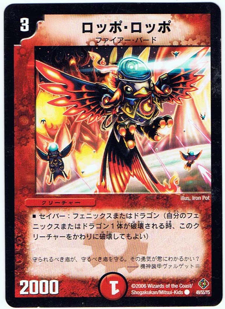 Amazon.co.jp: 【シングルカード】ロッポ・ロッポ 49/55/Y5