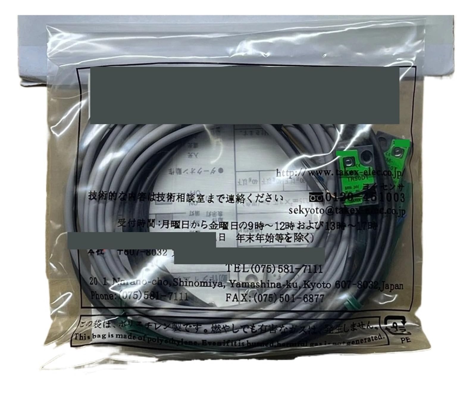 XDDQWSWA UM-T50DT (UM-TL50T+UM-TR50DT) Photoelectric Switch.