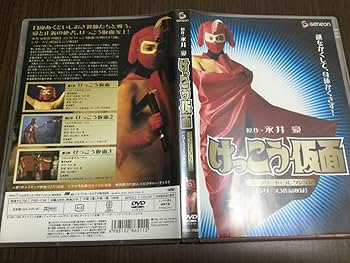 Amazon.co.jp: ◇動作OK セル版◇けっこう仮面 コンプリート