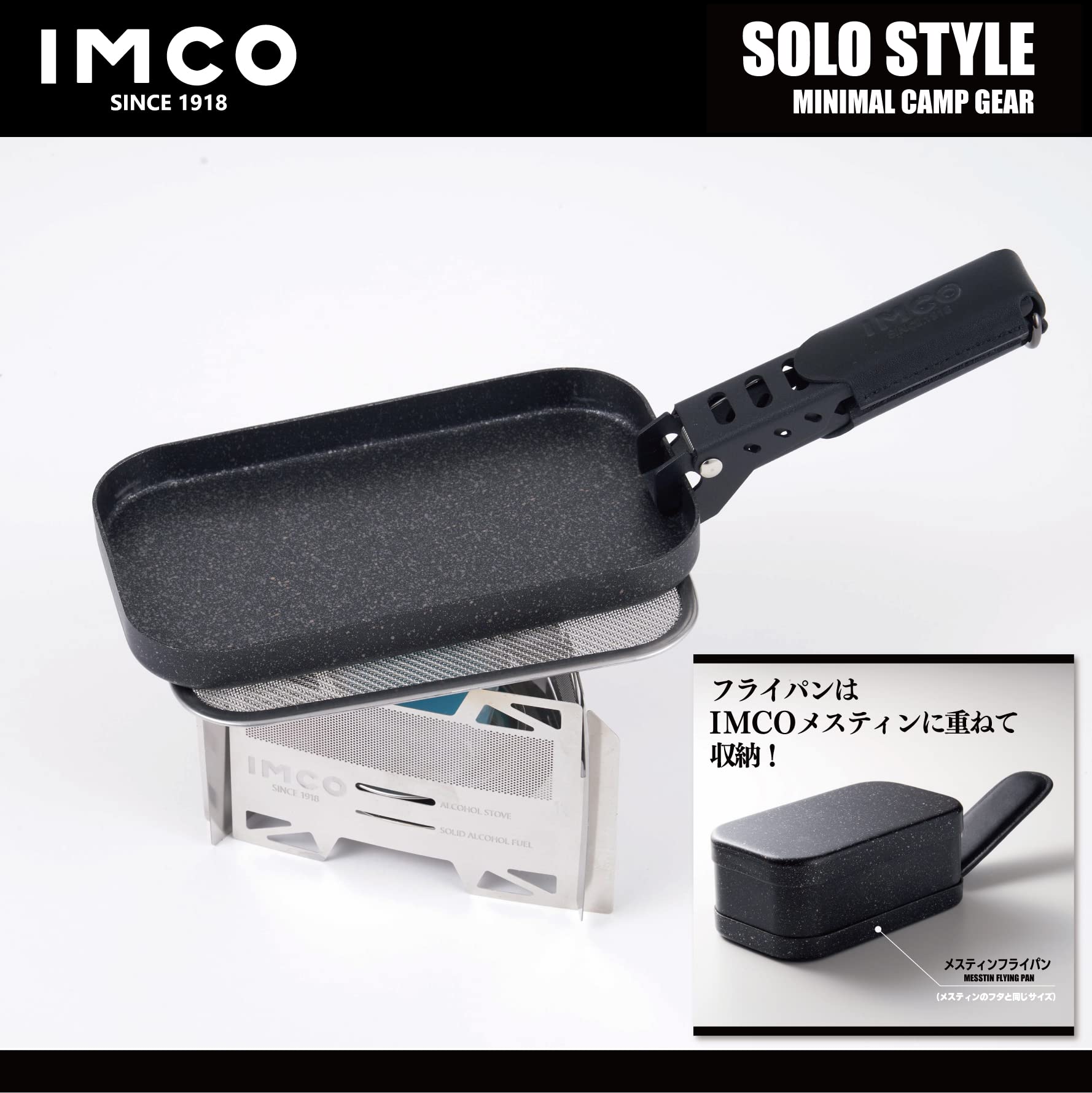 Amazon | IMCO(イムコ) メスティン フライパン マーブル加工 飯盒 フタ