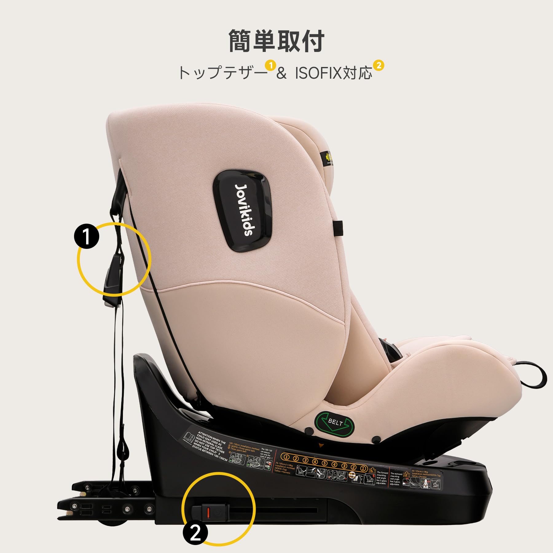 Amazon | Jovikids チャイルドシート ISOFIX、 0か月~12歳頃 360°回転
