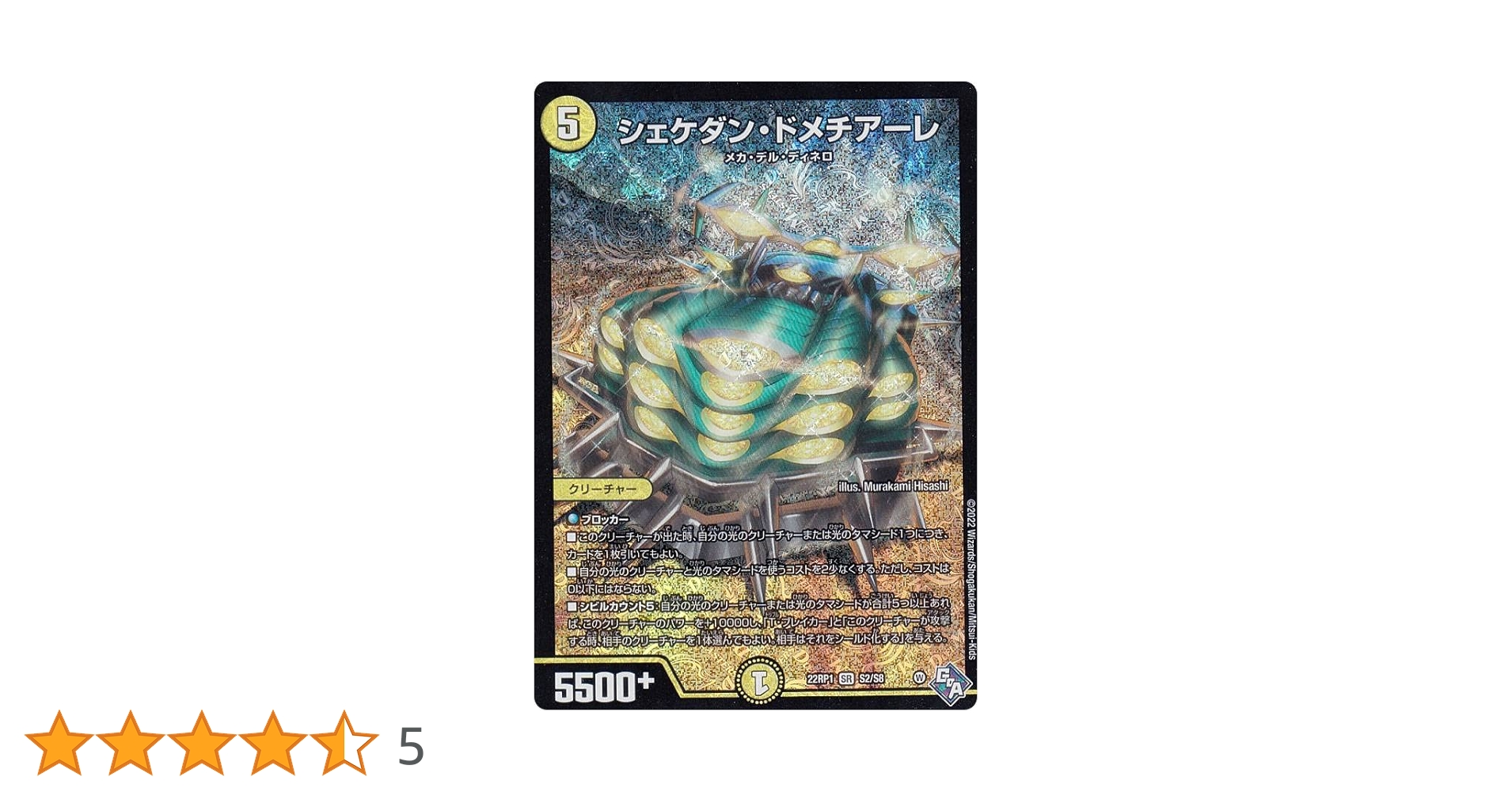 デュエルマスターズ Slash Charger ARS9 鑑定 DM デュエルマスターズ Slash Charger ARS9 鑑定 DM