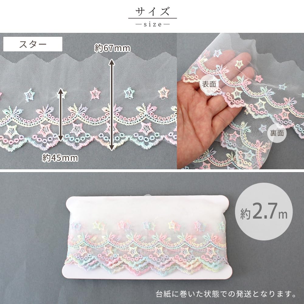 ※専用ページになります※チュールレースとシルクのボネ3点set※ロココリボン装飾 Amazon.co.jp: MYmama 手芸用 ゆめかわ チュールレース 2.7m巻 装飾