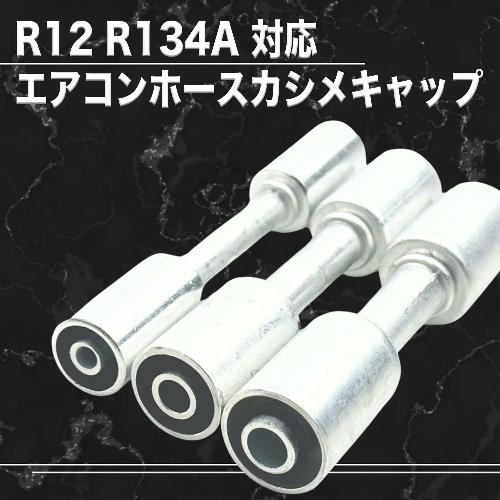 Amazon.co.jp: Htharros 車用 カーエアコン ホース カシメ キャップ