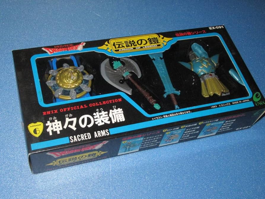 Amazon.co.jp: 廃番 DQ 武器フィギュア 伝説の鎧 神々の装備 魔