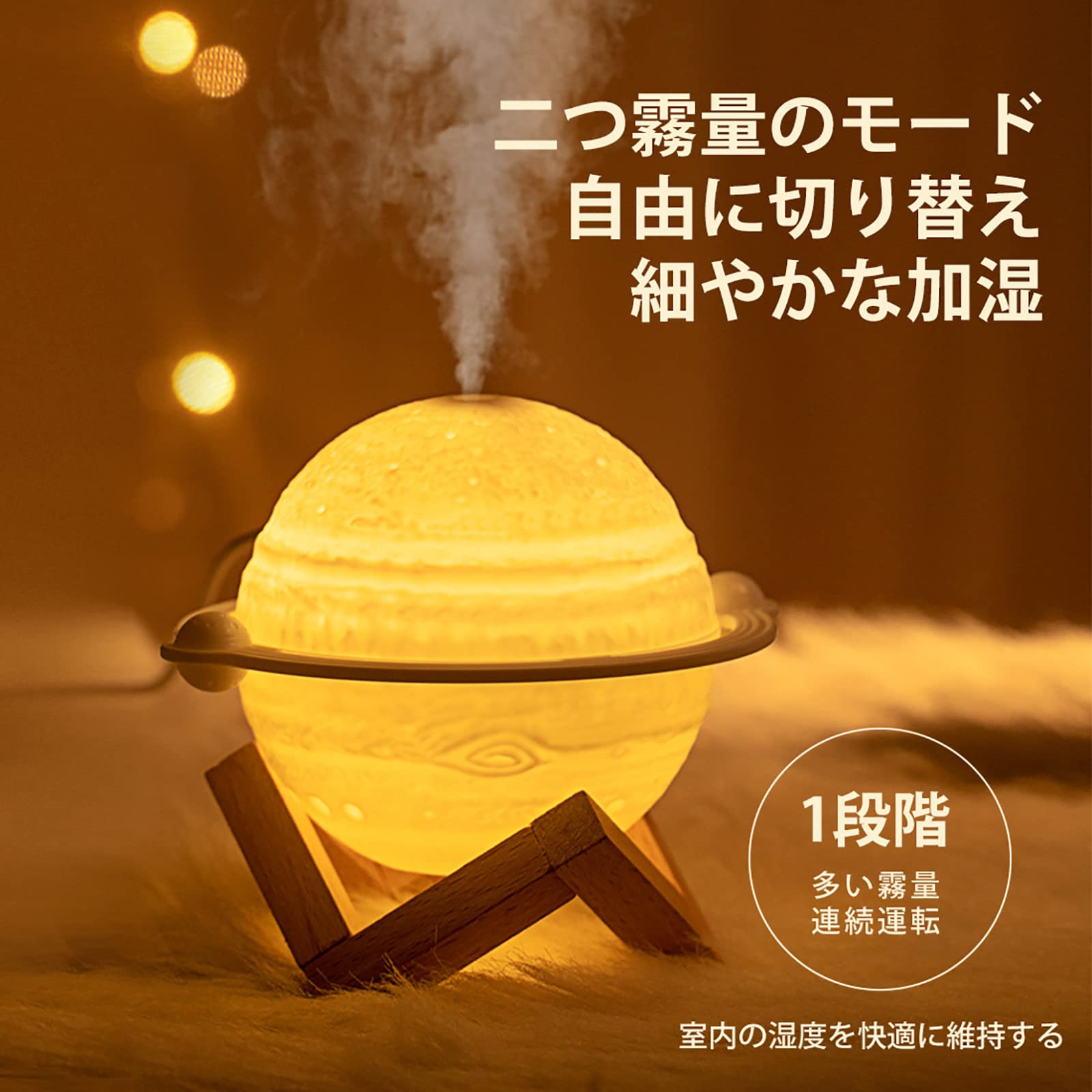 惑星 静音加湿器 ナイトライト 1台3役 惑星加湿器 ライト Amazon.co.jp: 加湿器 卓上 静音加湿器 ナイトライト 1台3役