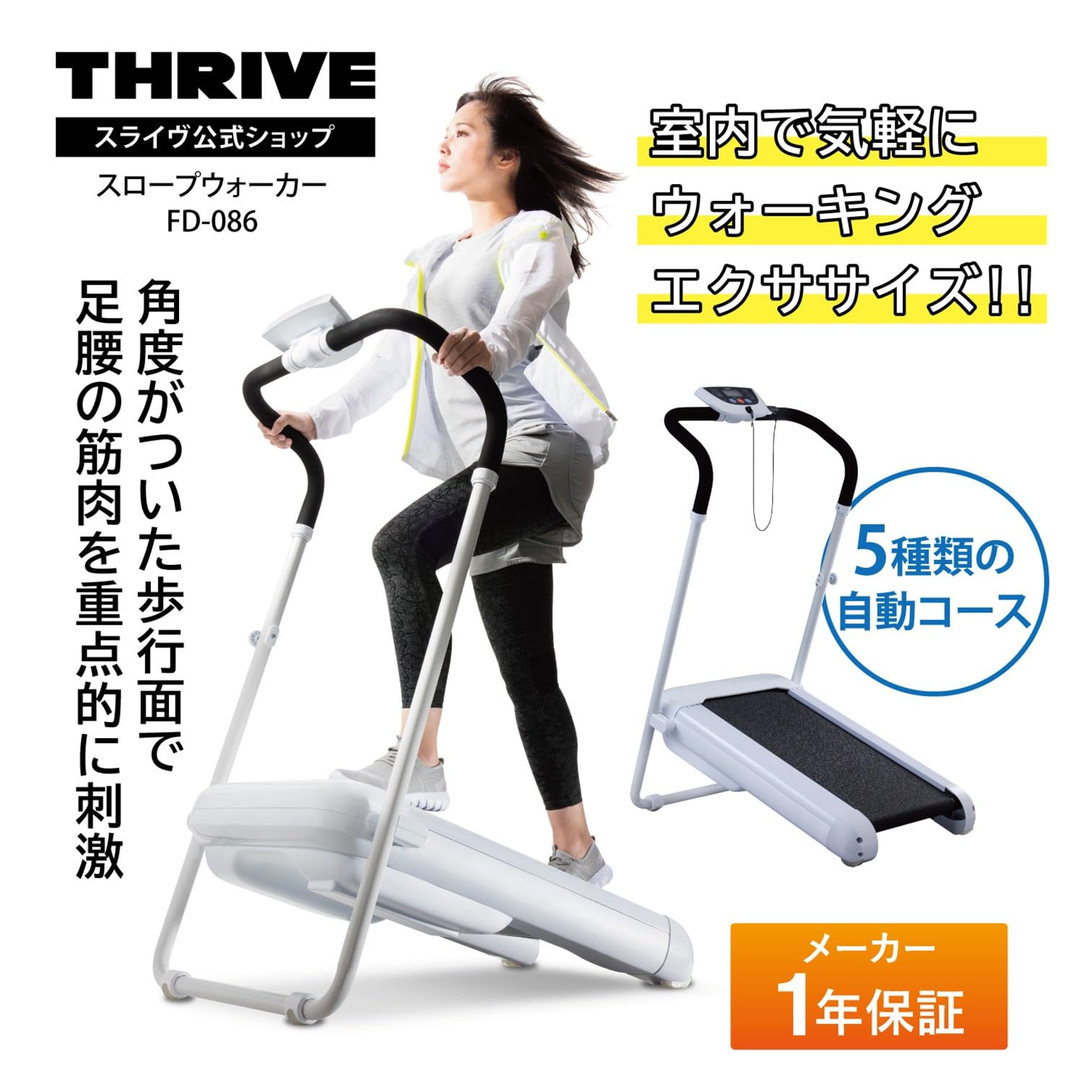 THRIVE エクササイズ THRIVE エクササイズ機器 ホワイト フィットネス機器 他