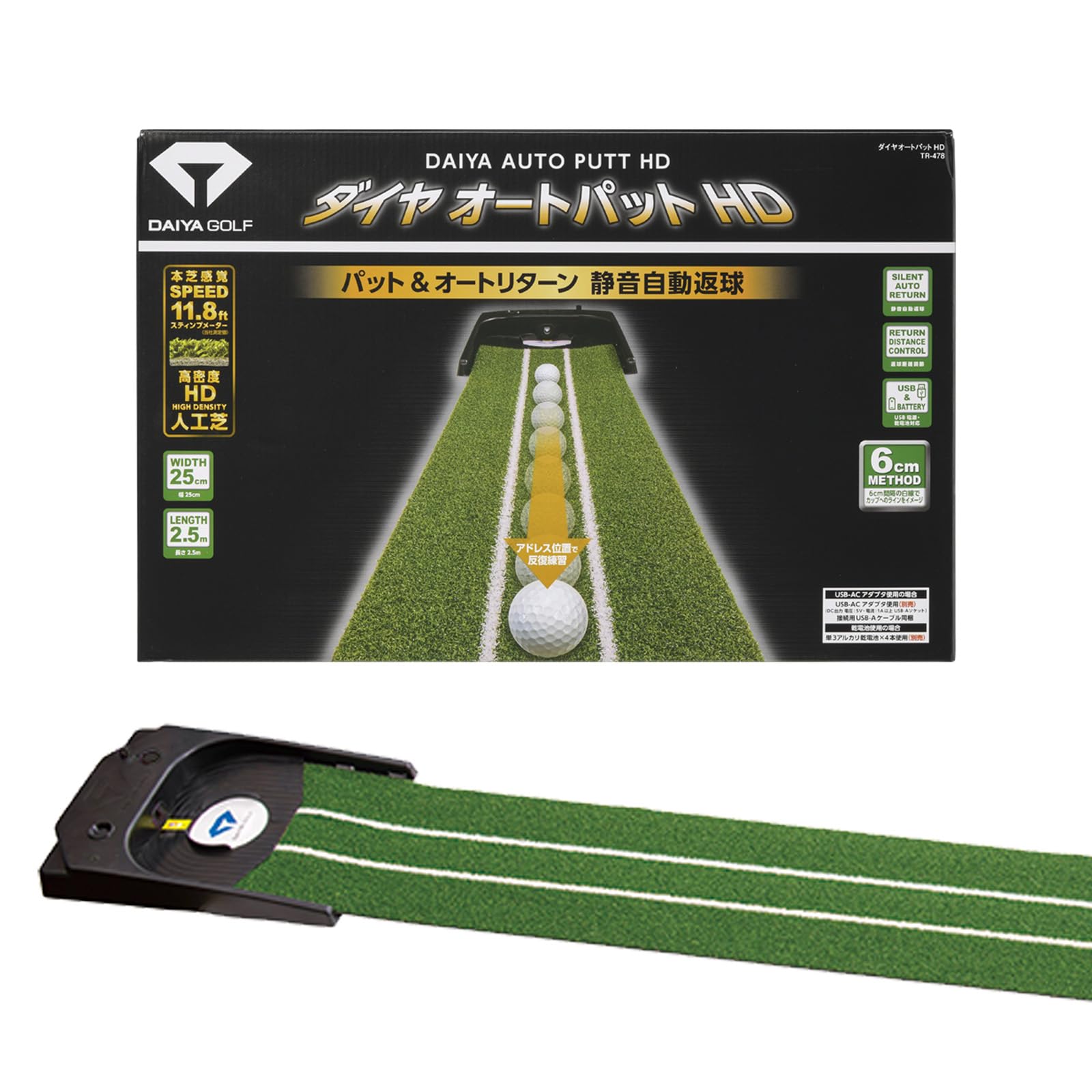 Amazon | ダイヤゴルフ(DAIYA GOLF) 電動式パターマット ダイヤオート