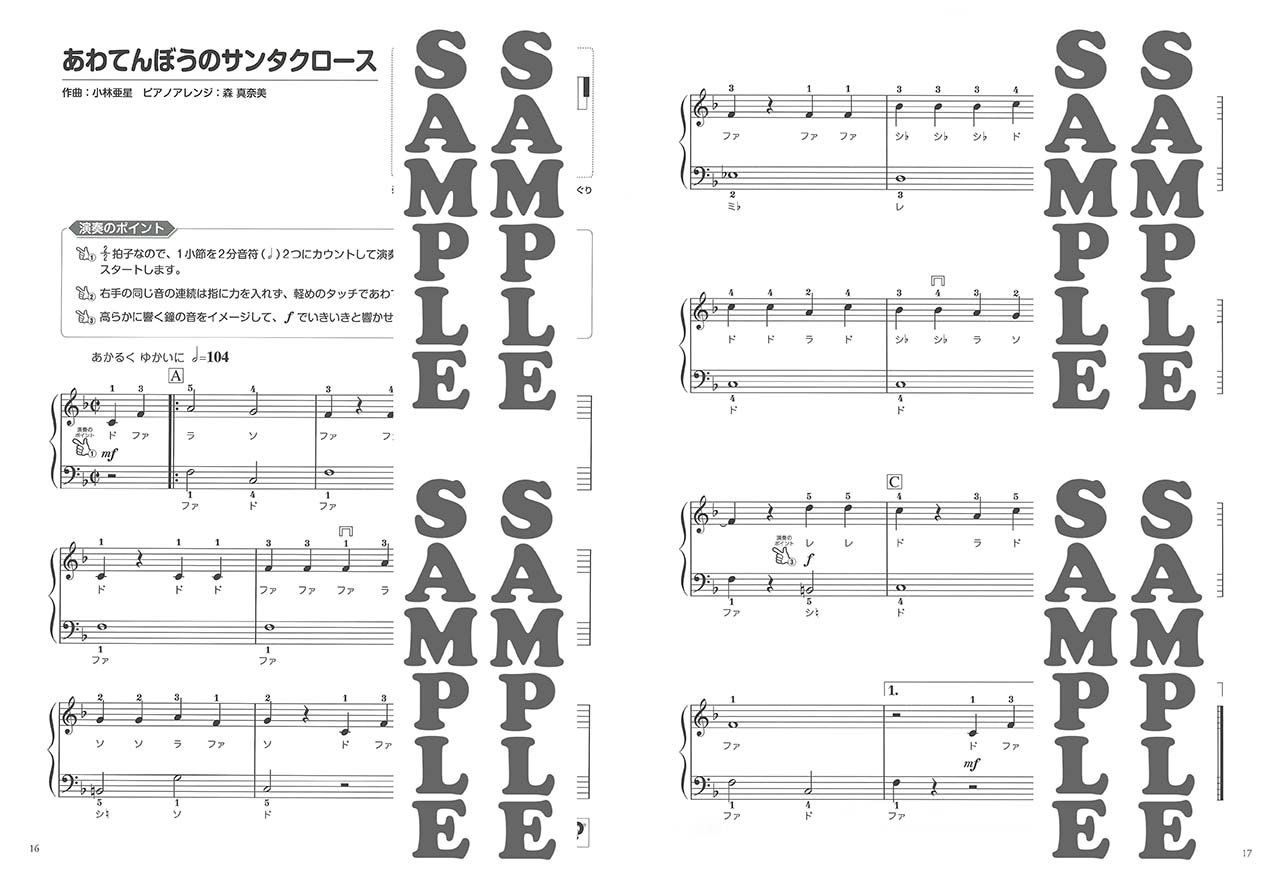 ピアノソロ らくらく弾ける クリスマスソング 本 通販 Amazon