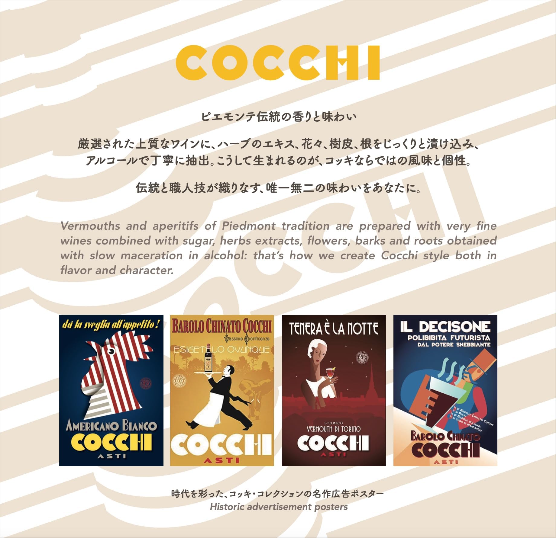 Amazon.co.jp: コッキ ストリコ・ヴェルモット・ディ・トリノ【伝統が