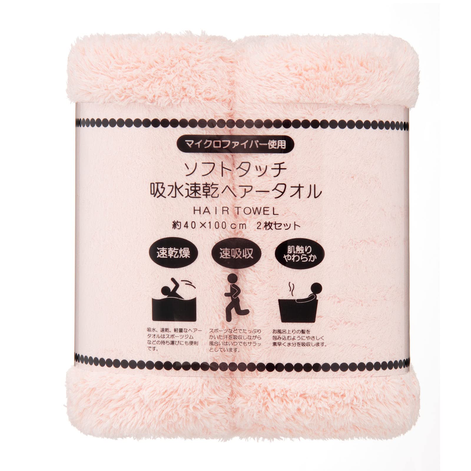 Amazon｜DaiDo ソフトタッチ 吸水速乾 ヘアータオル 2枚セット ピンク