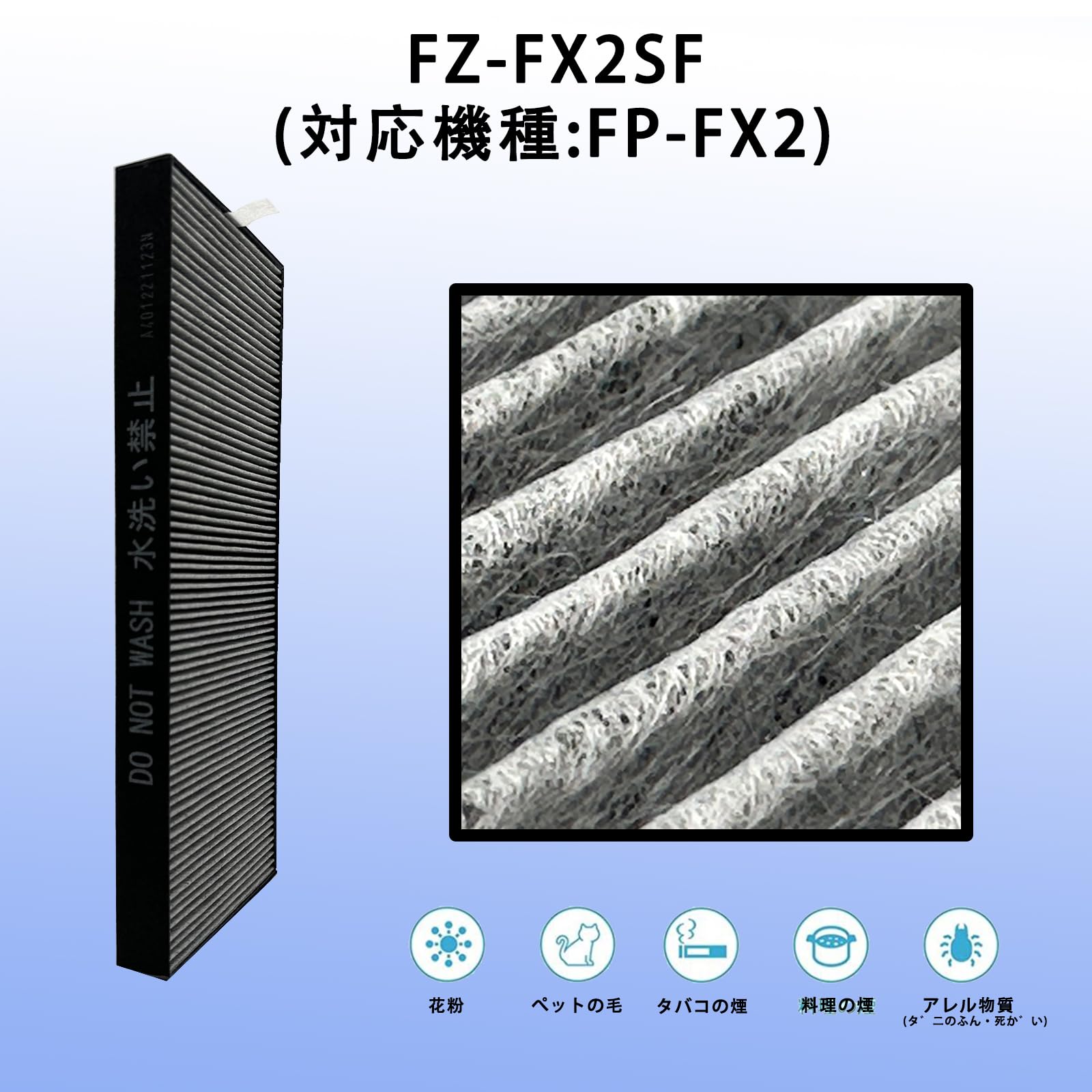 シャープ 集じん(HEPA)脱臭一体型フィルター FZ-FX2SF w17b8b5 Amazon.co.jp: FZ-FX2SF 集じん・脱臭一体型フィルター FP-FX2