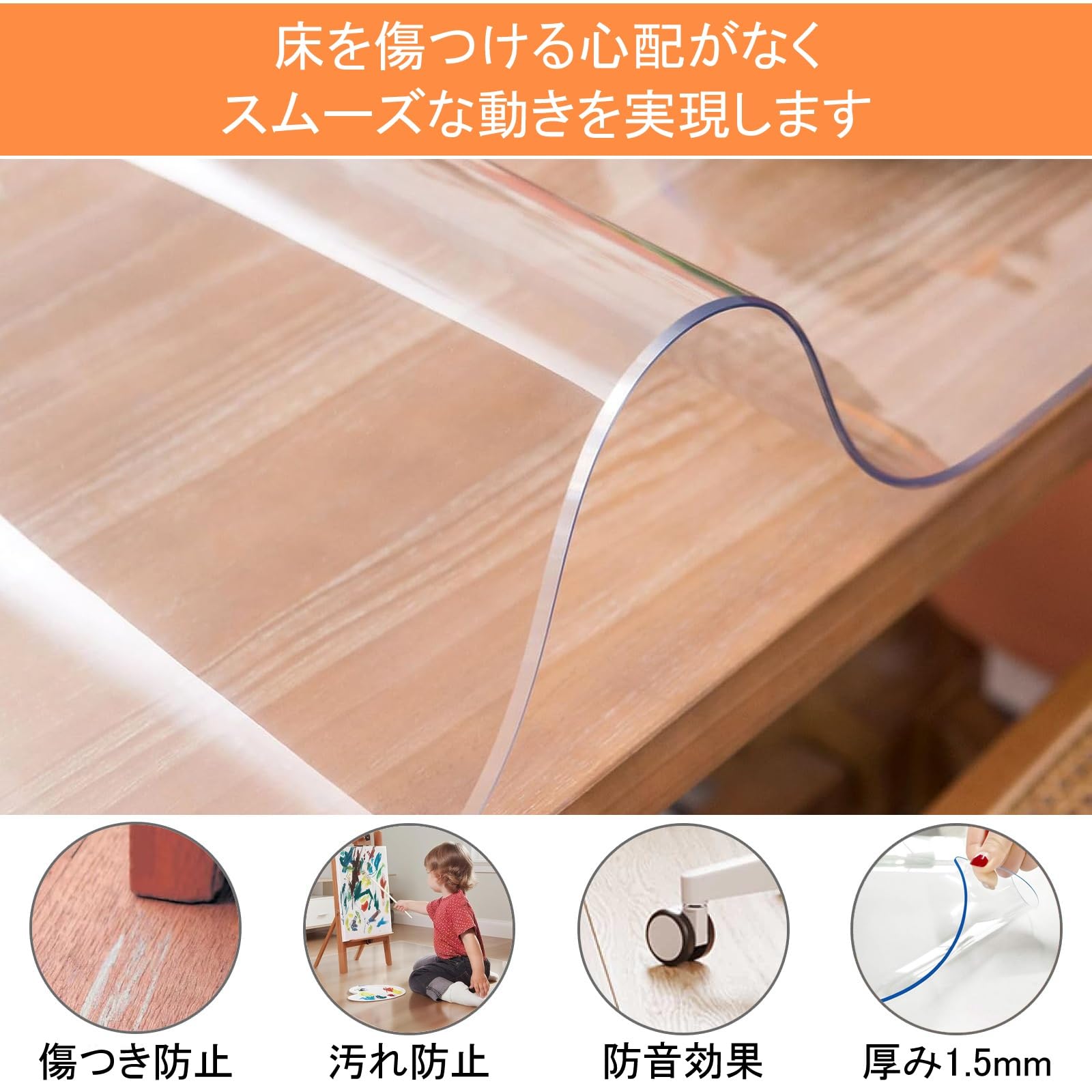 Amazon.co.jp: Innovatdiy 床保護マット チェアマット 透明 PVC 厚み