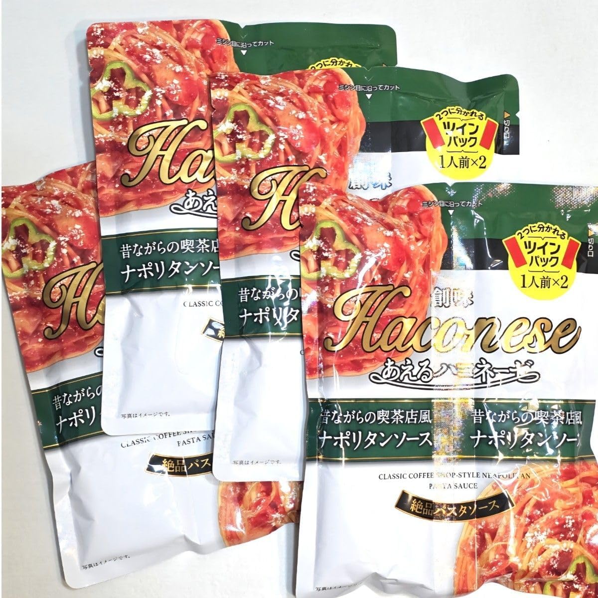 4セット 創味 あえるハコネーゼ 昔ながらの喫茶店風 ナポリタンソース 合計8人前 パスタソース 簡単 時短 アレンジも