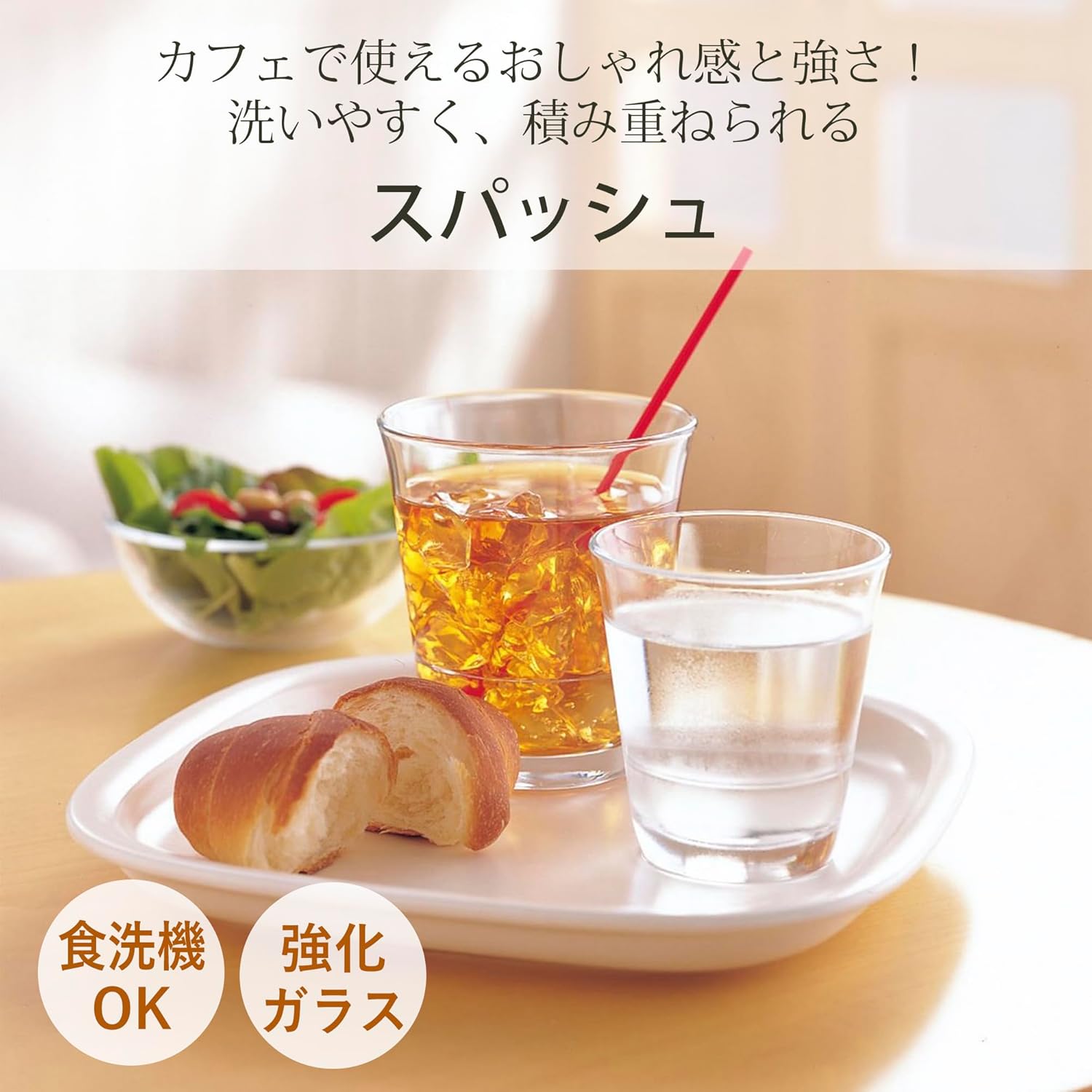 東洋佐々木ガラス Toyo Sasaki Glass P-52102HS Free Glass, Clear, 12.8 fl oz (355 ml), Spash, 12, Made in Japan, Dishwasher Safe, Pack of 6
