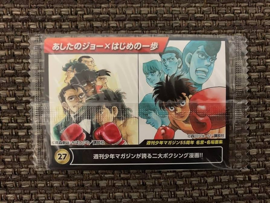 はじめの一歩　カード Amazon.co.jp: 週間少年マガジン55周年記念ウエハースカード