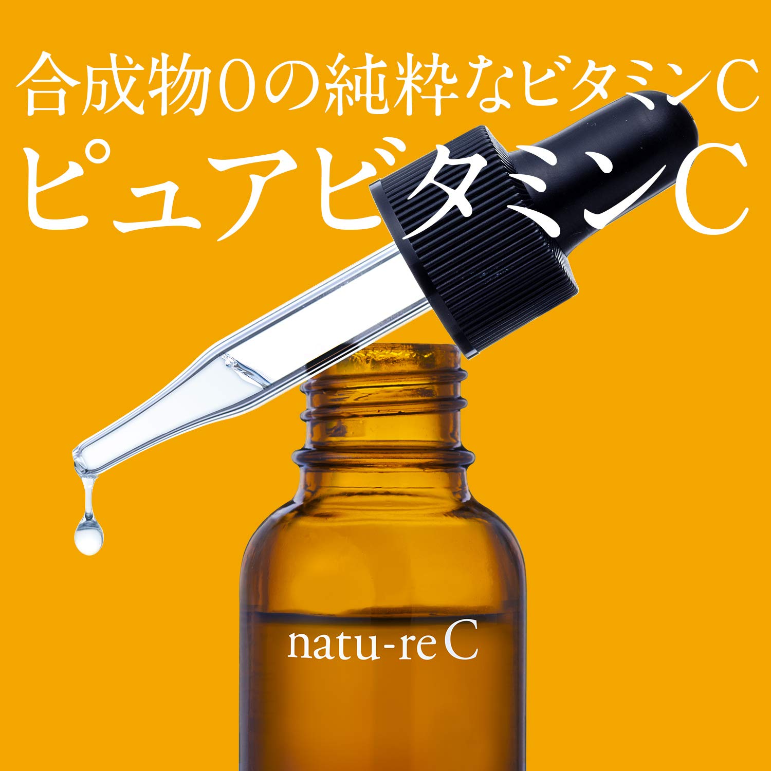 Amazon.co.jp: 【2個セット】【公式】natu-reC(ナチュールシー