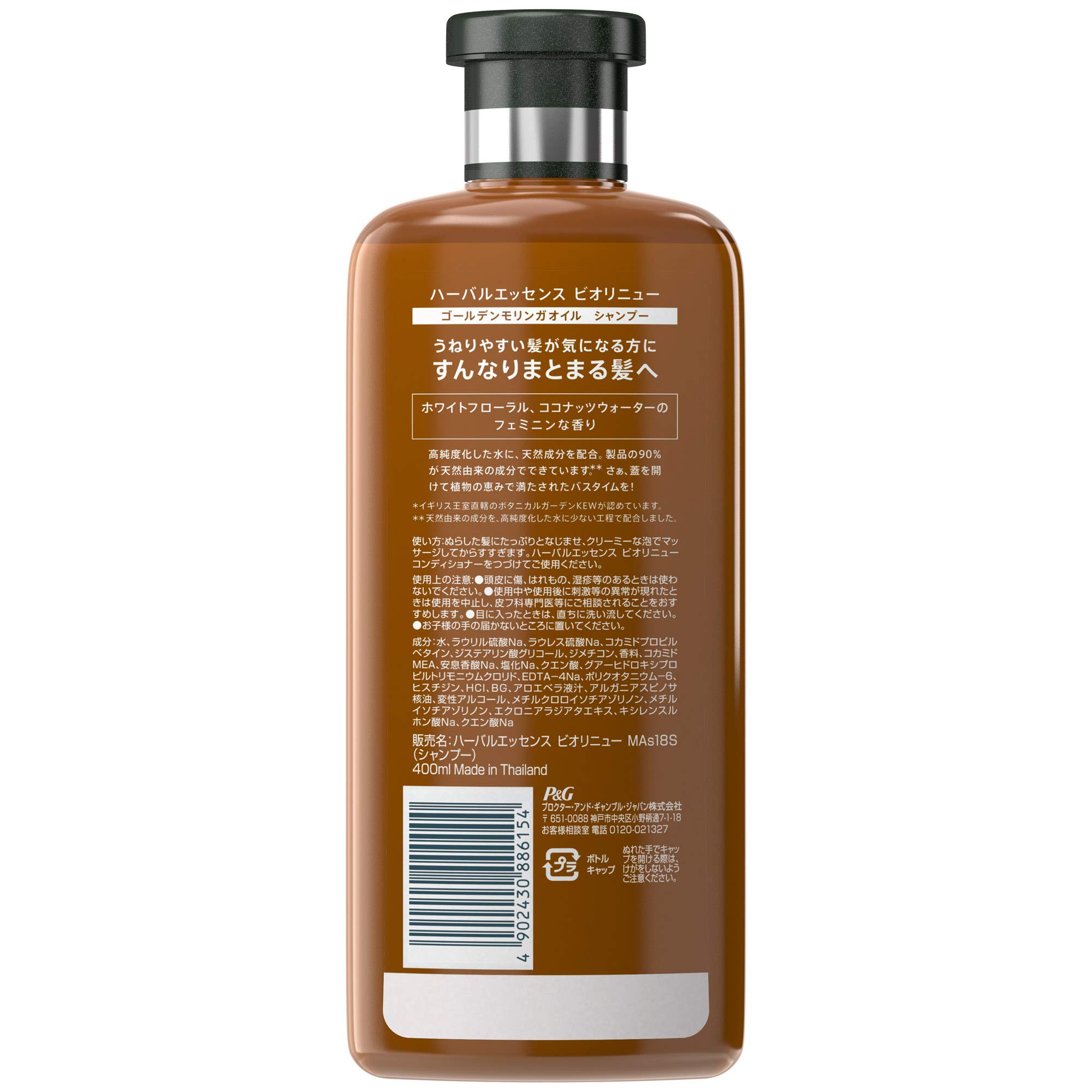 Amazon | ハーバルエッセンス シャンプー ビオリニュー ゴールデン