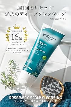 Amazon.co.jp: WELEDA(ヴェレダ) スカルプクレンジング ダブルセット