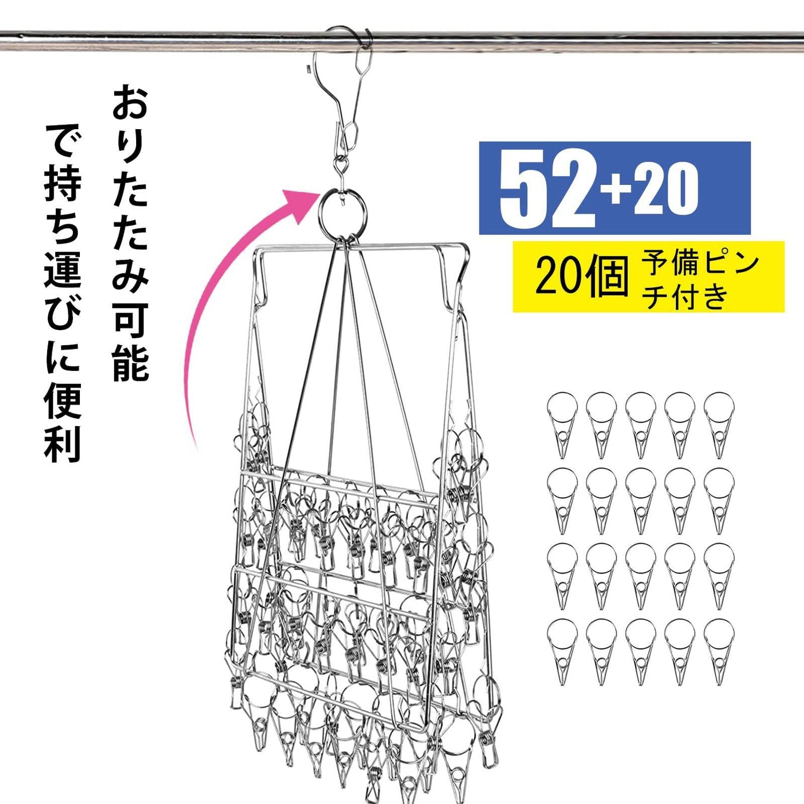 ピンチ小家 Amazon.co.jp: ピンチハンガー 52ピンチ 【20個予備ピンチ付き