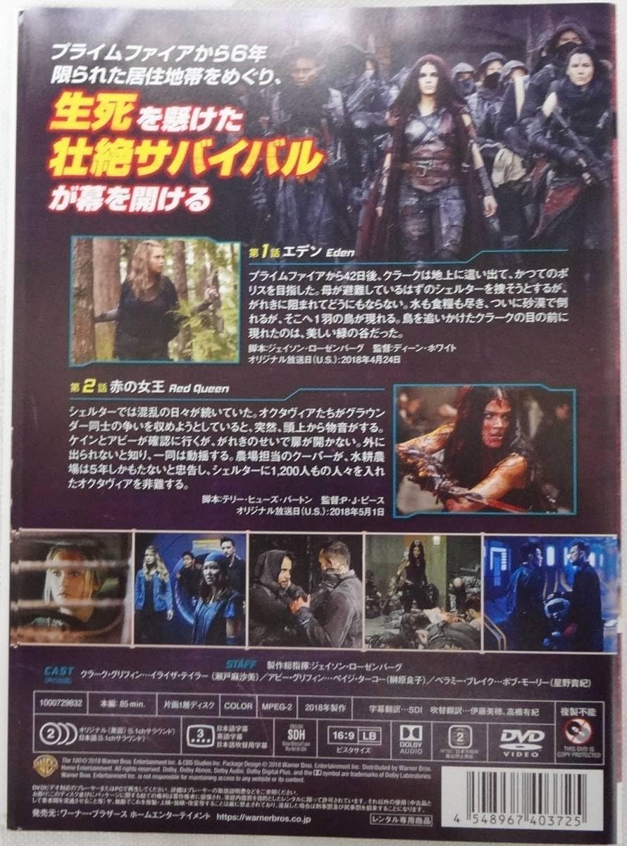 Amazon.co.jp: レンタル落ち中古DVD THE 100 ハンドレッド フィフス